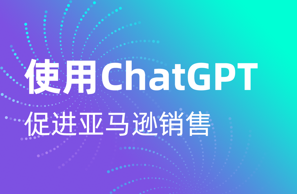 ChatGPT-5提升營銷效率的實戰操作技巧總結